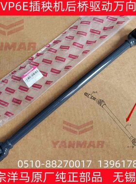 正宗V-插配件572轴秧桥0机万向节长23现货后E原厂马动高速8洋P6传