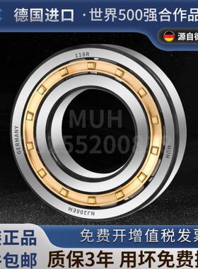 520UH3207J 820 M20滚轴承 206 20ME 2子德国进口圆柱49N2020