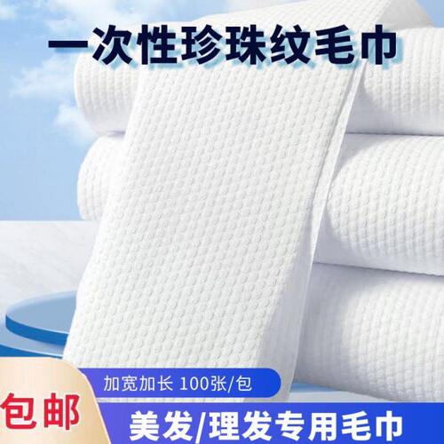 擦理发吸水折叠发擦一次性毛巾加厚美店疗单足张巾脚洗头巾头巾