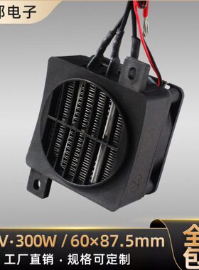 22024V陶瓷PC配件9热敏电阻发热*电加热T器带风扇V片12V恒温060