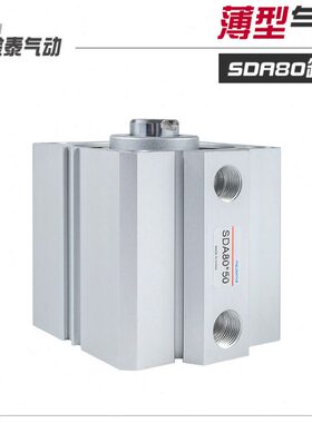 20型A80/30910S40*75/气缸/45/15/5SD8/薄/-060025///50/0/35/10/