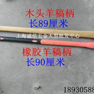 铁木米厘木93长镐把//镐柄/镐把左右洋镐把 洋镐 把柄/洋镐柄/