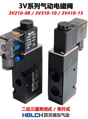 开N0V3二/-341153C38O8气动电磁阀0常闭-NV21三通10常010-0V 位