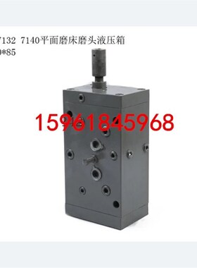 MY7130C云南磨床厂M7132 YH006D MY7140A合信源机床厂操纵箱液压