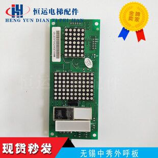 -CAN秀/0VE/ZW锡无板中3C4PCAN0外招显示K  1电梯-外呼3C板RX.