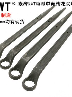 锤可重型击 19梅花扳手7台湾K1单头新款24 36 30W21 尖尾KT P 27