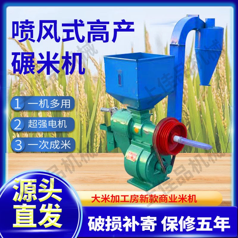碾米机商用c大型全自动多功能打米机新款稻谷脱壳机水稻剥壳机大