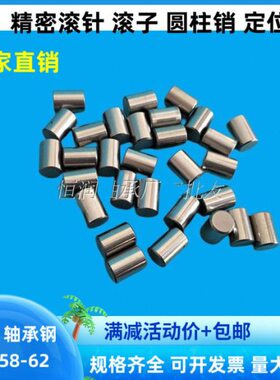 mm滚针长/子/定位销1168圆柱销///1315滚/直/97/10/ 12116径14/6