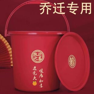 喜字结婚陪嫁桶塑料桶家用米桶孙用品大全居新子带盖水桶乔迁搬家