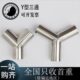 型泰生级Y0°异否通接头卫304不锈钢焊接三通°9三头120型三通