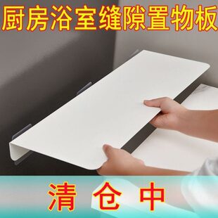 收纳架延长台面板桌面挡板窄缝厨房延伸板板夹墙上置物架缝免打孔