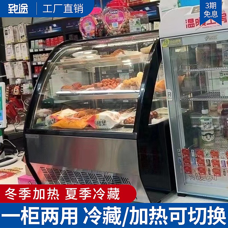 美宜佳台式小型冷藏展示柜便利店D熟食炸鸡保温柜商用加热恒温