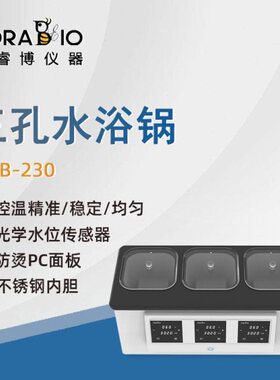 水水浴锅箱实验室电热L定时2323数显*普睿博恒温P恒温三孔0B浴W
