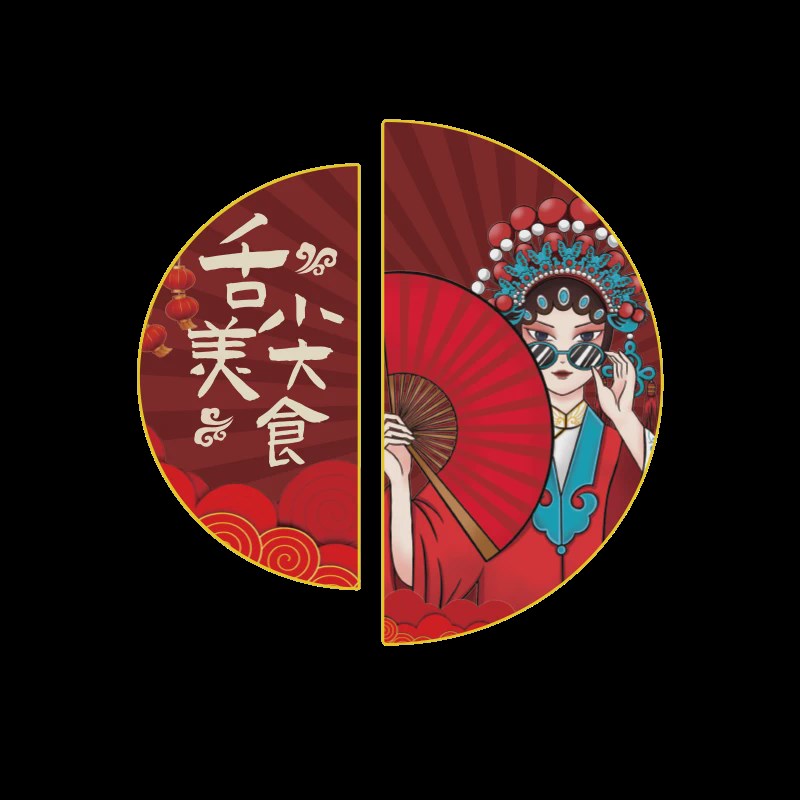 国潮餐饮饭店墙面l装饰挂画网红烧烤肉串串火锅厢间背景壁画贴纸