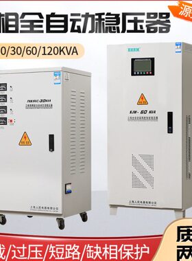 0K智能民kaA10Vw30kw050人8相三K上海W60K0120600稳压器wk0vW新款