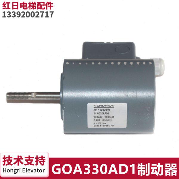 附加倒车N1抱闸0NAD3030扶梯09制动器DAAN141防0A3A3GO9电磁铁30