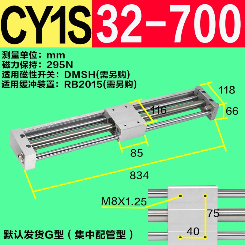 CDY1S无杆气缸CY1S16 20 25 32 4F0H-300-500长行程带导杆三轴气
