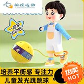 脚儿童发光上脚呼啦圈蹦蹦球发光甩感统训练平衡跳跳球脚环转运动