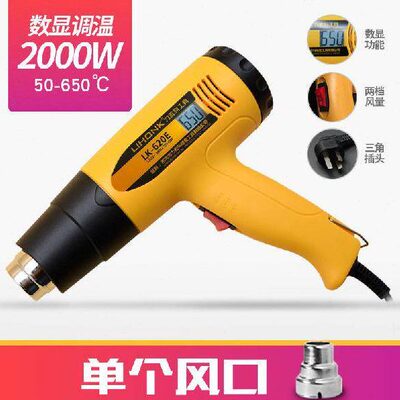 后盖热风枪6L50450力数字E2000CW~°K正品650宏°调温科20-°显示