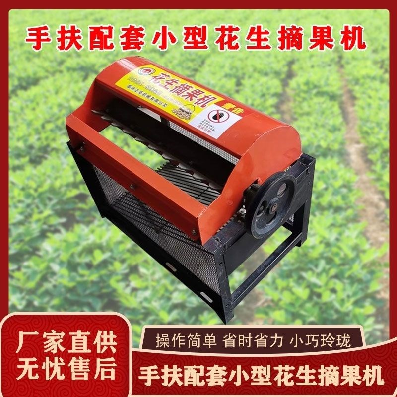 手扶拖拉机家用花生摘果机220v小型花生收M获机收花生机器农用机