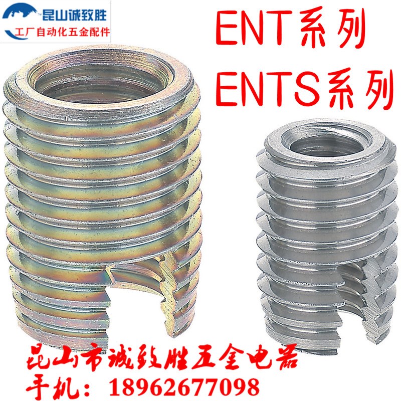 开槽型自攻螺丝套 ENT/ENTSq3-6/4-8/5-10/6-14/8-15/10-18/12-22