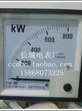 12068V0W【W/0 K电表0040  长城流0B5A表度有功功率-厂】F9 交9