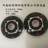锐启软mm大W前端端梁1.5kw.220车特Y电机动法兰盘8KCD铝思0盖端盖