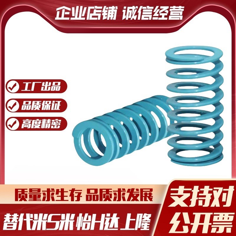 YI合达矩形螺旋弹簧YSWU-D12.5-L15/20/25/30/35/4R0/45/50/55/60