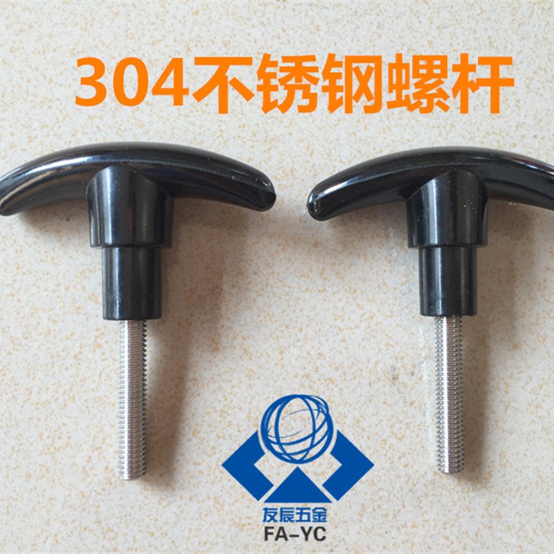 T型胶木把手 手拧螺丝Mo8/10*15/20/25/30/35/40/50/60