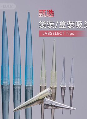 00甄选10酶5盒装源无 10///LSE吸20LAB头/l热m300CT0E袋装10无/ul