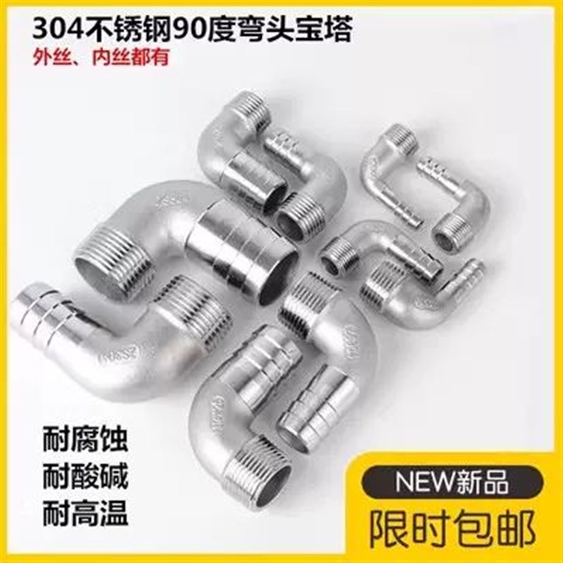 304不锈钢外丝弯头宝塔接头4分6分软水管竹节直插9V0度内丝宝塔头