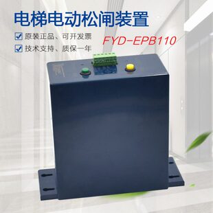 0停电梯Z1 机房11松闸无富士精工S装 10电动电EPBD 应急电源置