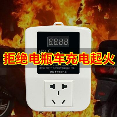 断区小充电插座充满房电动车电出租智能电动车充电桩电瓶车充电站