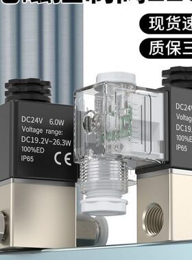 位220一二一2电磁阀0电磁阀气动电磁控制阀v通二v2524v出单向进