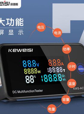 S屏直00A20 --W流 0KE彩VE100I数显电压电流表功率测试仪I科微斯