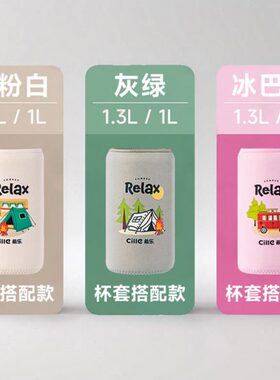 00乐防摔保温杯/~通用10杯套户外杯套配件520毫升防滑00希13杯套