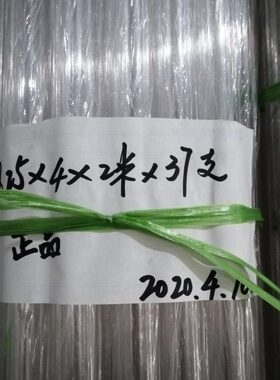 04价格一25（外径*壁PC径管*度）长透明高直毫米  厚*10*米0
