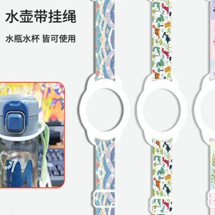 带挂饮料瓶斜跨矿泉水可款通用水壶二合一背带水杯水瓶水瓶挂绳绳