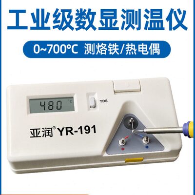 烙铁头烙铁19铁洛台R1电焊k型热电偶亚润Y锡炉-温度测试仪测温仪