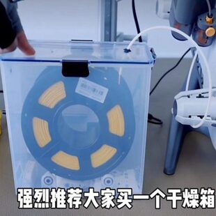 配件储存3D打印机耗材通用型箱料盘防潮箱密封干燥箱1KGLAP收纳盒