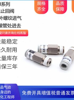 AK H1AK000单向止回阀2BBAK-S-   2H1H1 1B22B0-B2H143SAK-H12SAK