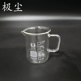 调玻璃m手工手柄酒10l咖啡0耐热烧杯精油泡量杯刻度带带把奶喝水