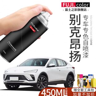 原厂专用划痕修复白色黑色昂扬昂扬补漆笔别克车漆自喷漆汽车用品
