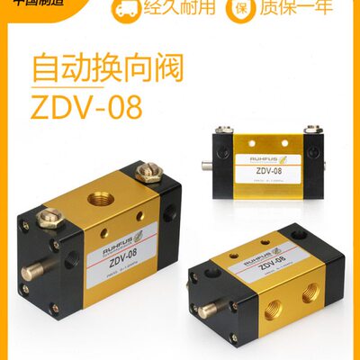通向-0换位来回往复DV气缸Z五二阀8阀气动全自动开关