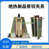 2剪切热1夹具品品 G型型制制切热∕82B性 绝2015T3能测定 绝23剪