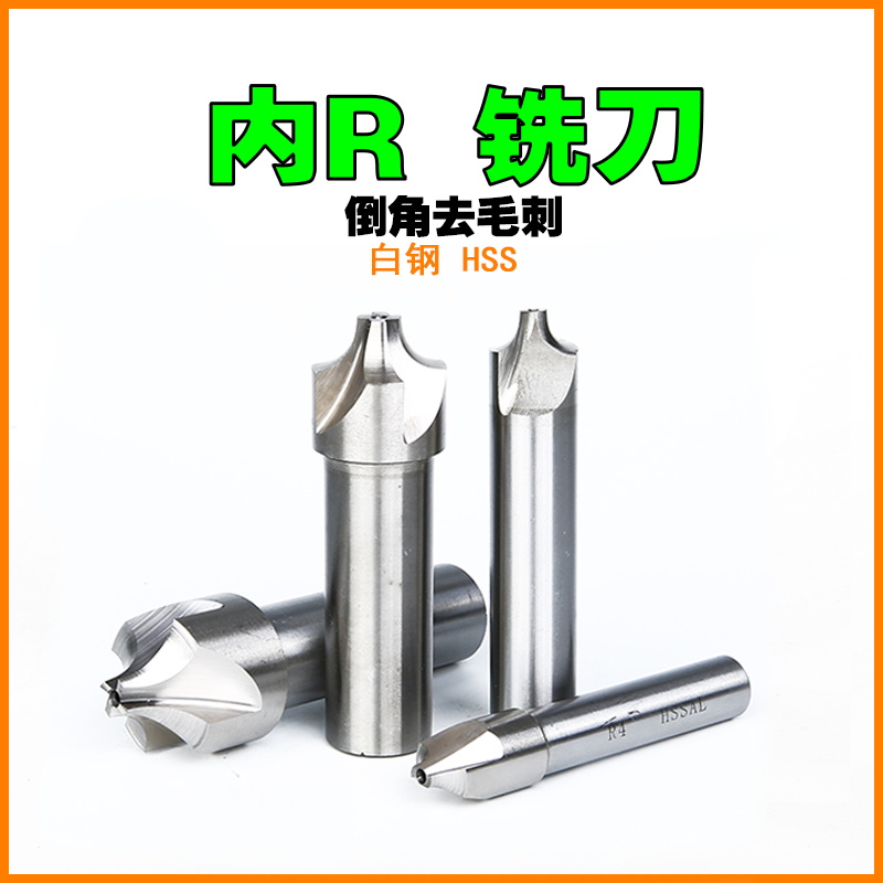 R铣刀凹a圆弧铣刀全磨R刀内R铣刀 超硬外R倒角刀R1 R2 R3 R4 R5 R