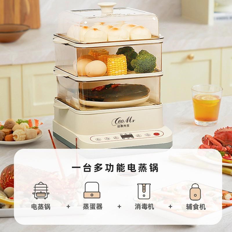 电蒸锅家用多功能电蒸笼三层大容量蒸煮蒸锅V一体新款蒸锅