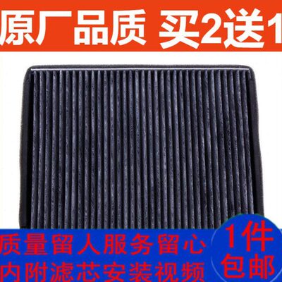 骏捷FRV中华 尊驰适配32H5H  30V滤清 30H0宝空调滤芯V53 酷 FS