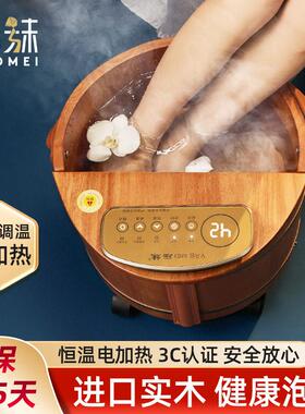 瑶妹泡脚桶加热恒温泡脚盆全自动电动按摩足浴洗脚盆器木桶质家用