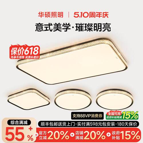 华硕照明意式客厅主灯轻奢灯豪华大气高级感吸顶灯具全屋2026新款